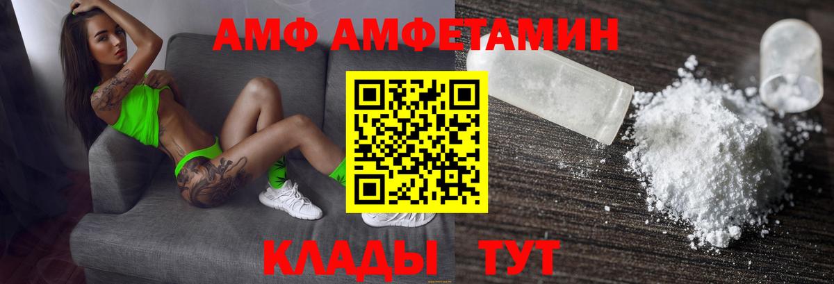 АМФЕТАМИН 97% Йошкар-Ола