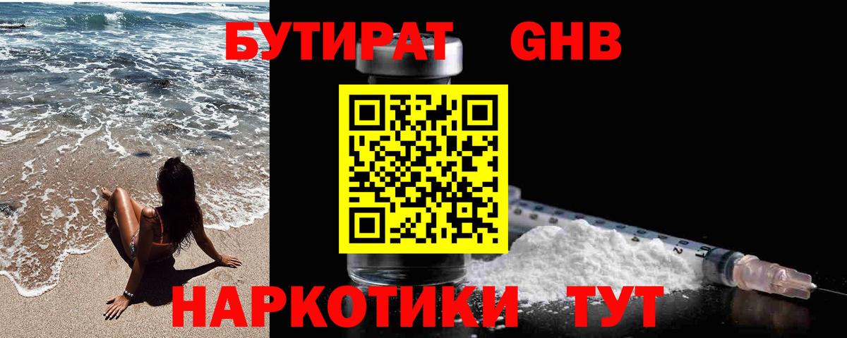 Бутират бутик Йошкар-Ола