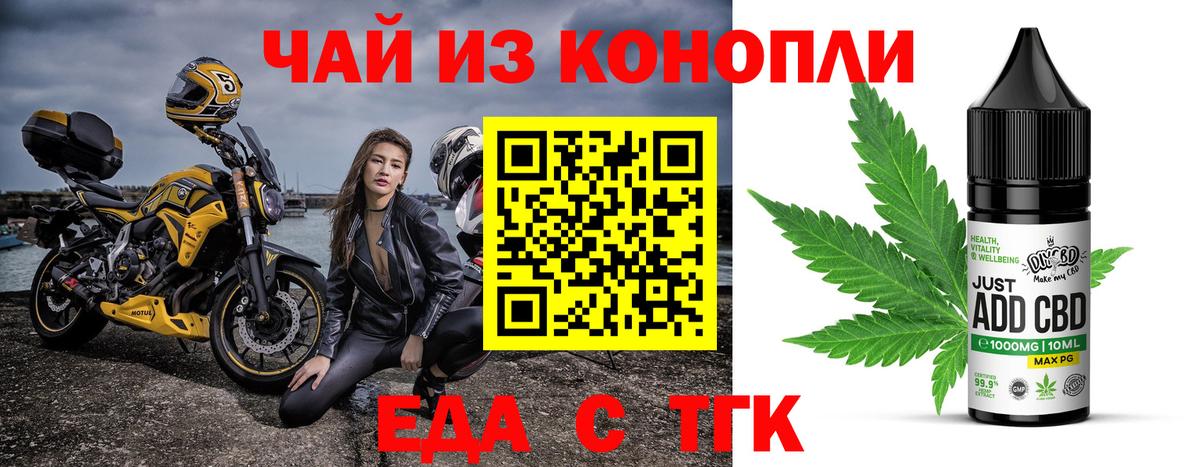 Еда ТГК марихуана Йошкар-Ола