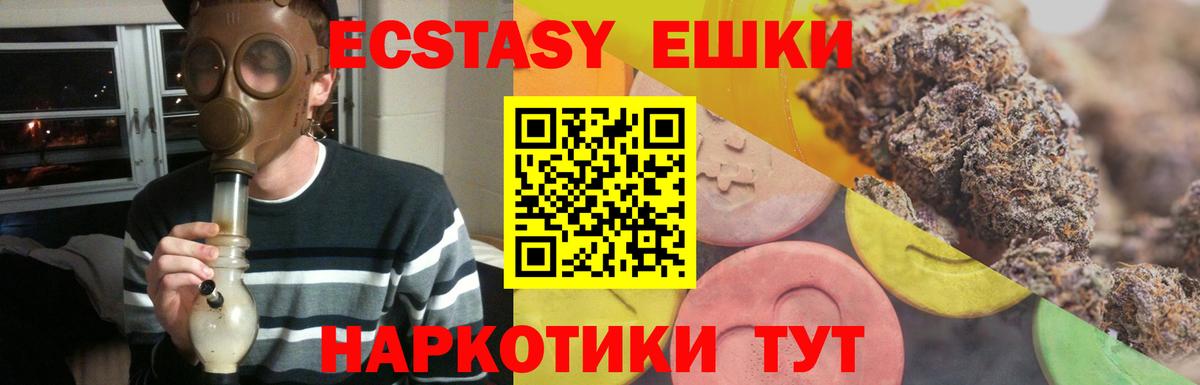 Экстази таблы Йошкар-Ола