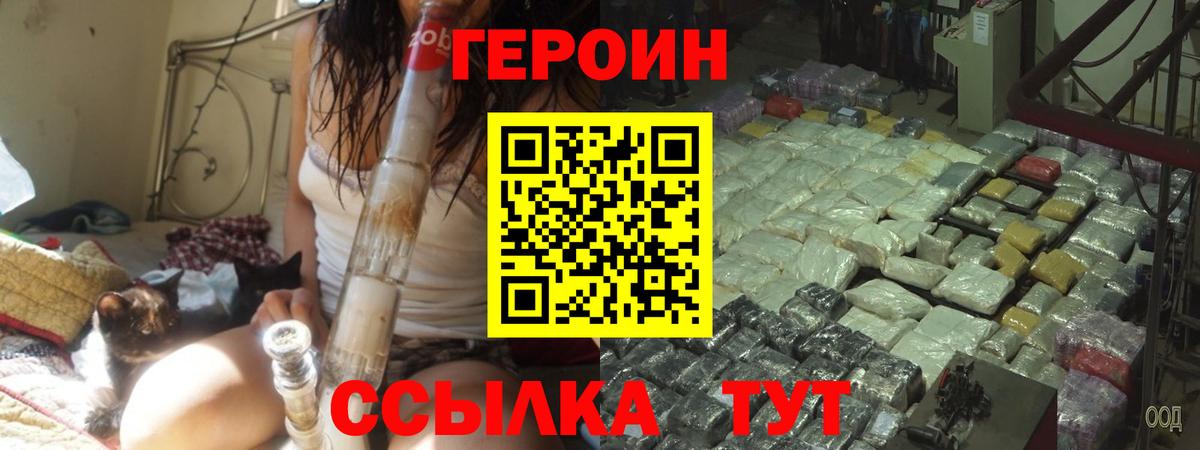 Йошкар-Ола  ГЕРОИН хмурый  Вход с VPN 