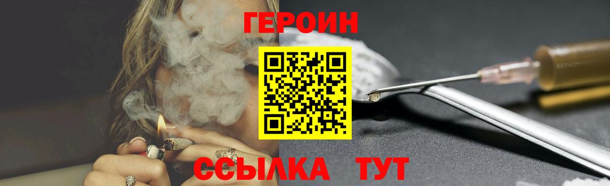Героин хмурый Йошкар-Ола