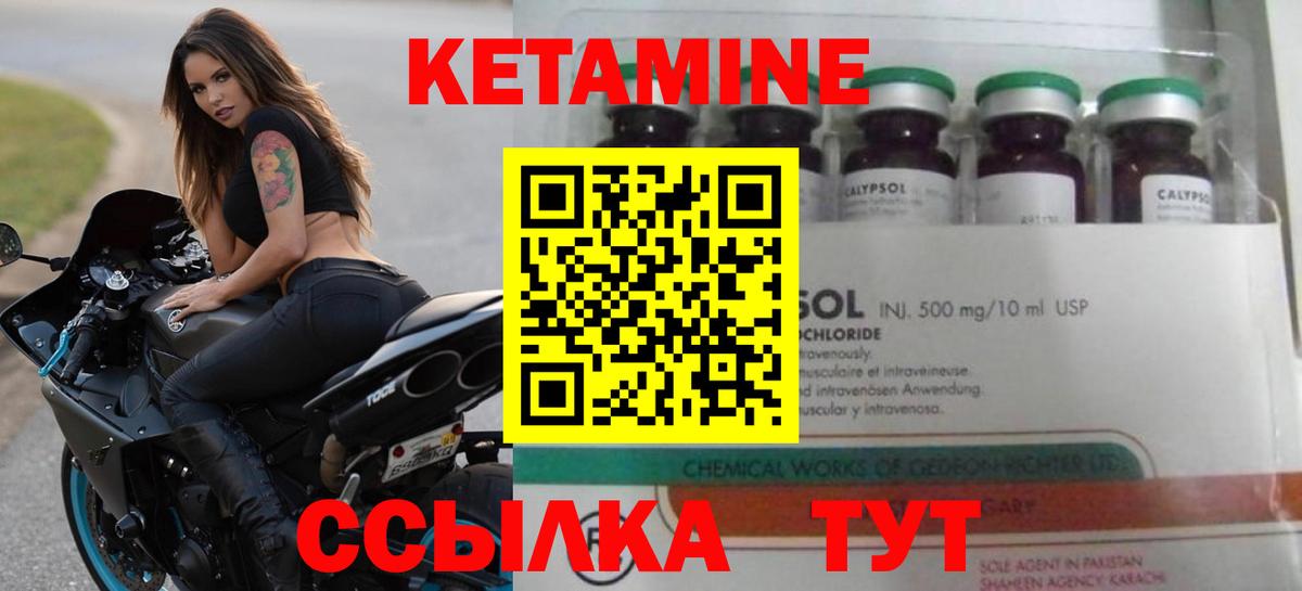 КЕТАМИН VHQ Йошкар-Ола