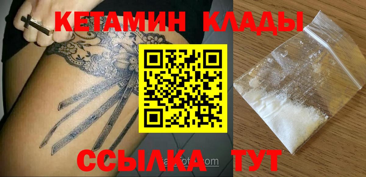 Кетамин ketamine  Вход с VPN  Кетамин VHQ  Йошкар-Ола 