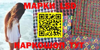 марки lsd Бузулук