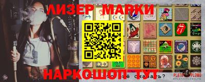 гашиш Бийск