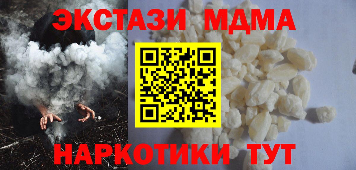 МДМА Molly  MDMA  Йошкар-Ола  Вход с VPN  MDMA crystal 