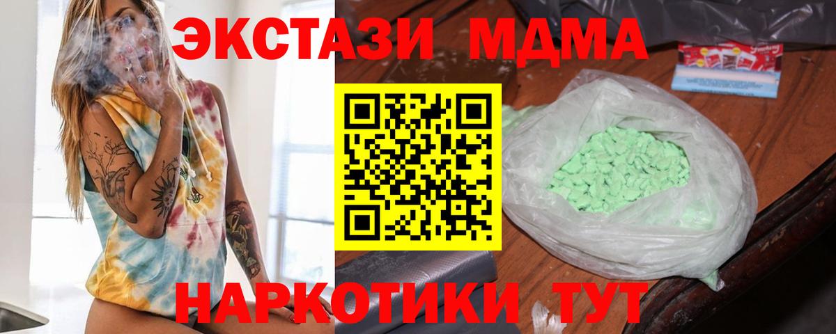 МДМА VHQ Йошкар-Ола
