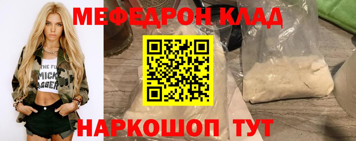 Меф кристаллы Йошкар-Ола
