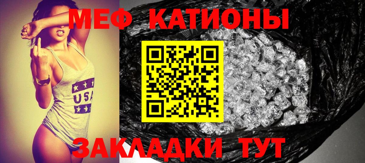 МЕФ  МЕФ 4 MMC  Меф  Йошкар-Ола  Вход с VPN  МЕФ кристаллы 