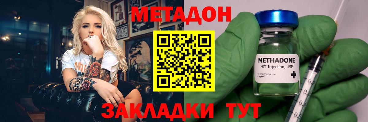 Йошкар-Ола  МЕТАДОН кристалл  блэк спрут зеркало  Вход с VPN  Метадон мёд 