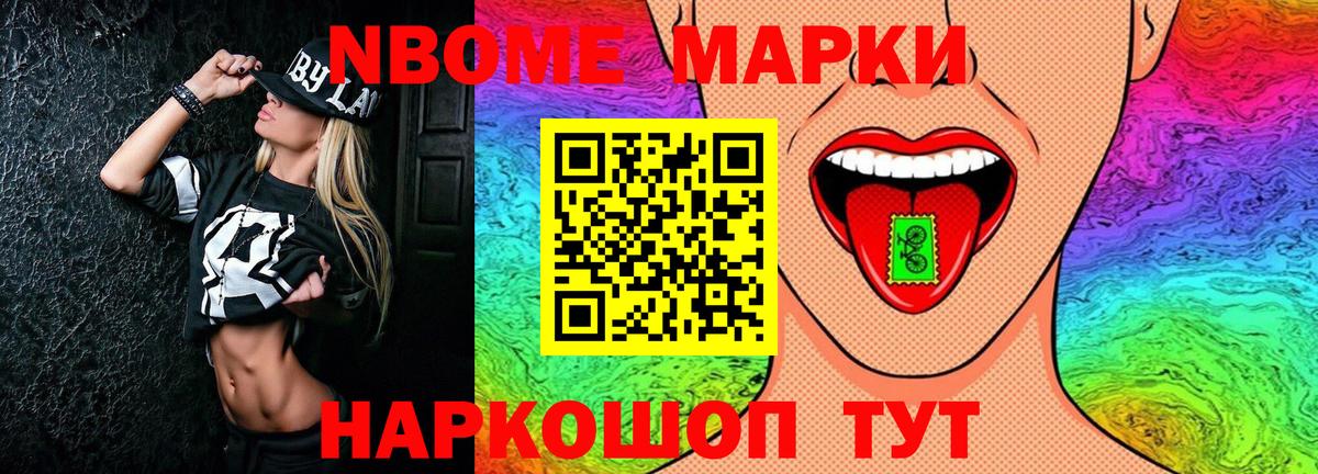 Марки N-bome  Вход с VPN  Йошкар-Ола  где найти наркотики  Наркотические марки 1500мкг 