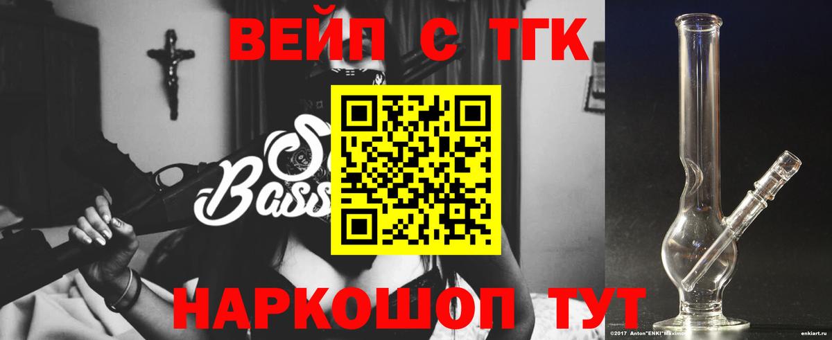 Йошкар-Ола  Дистиллят ТГК гашишное масло  Вход с VPN 